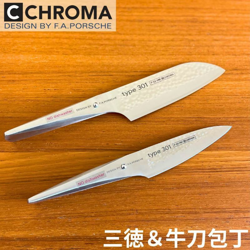 ポルシェデザイン　type 301 Chroma／クロマ | アルファエスパス