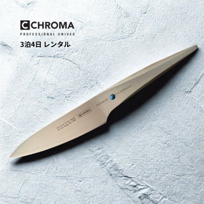F.A.ポルシェデザイン包丁クロマターボ刃渡り24cmシェフナイフ牛刀おしゃれChromaTurboS-01Chef24cmDesignedByF.A.Porsche