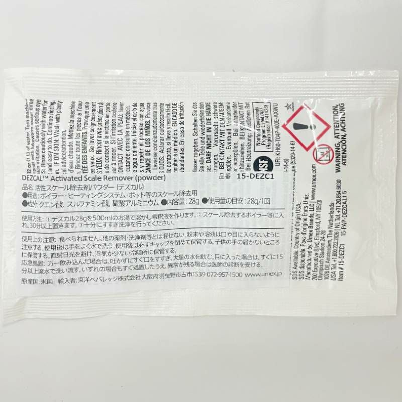 エスプレッソマシン用 デスケーラー スケール除去剤 パウダー 28g×3袋