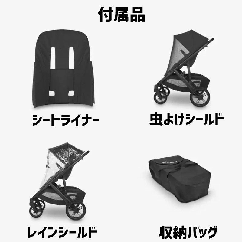 ベビーカー 3か月から 23kgまで UPPAbaby Vista V3 | アルファエスパス