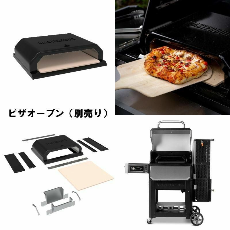 デジタルグリル電気スモーカー燻製機グラビティー1050マスタービルトMasterbuiltGravitySeries1050DigitalCharcoalGrill+SmokerMB20041220家電