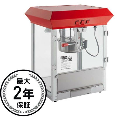 【30日間返金保証】【安心１年保証】【送料無料】グレートノーザンポップコーンメーカーGreatNorthernPopcornBlackBarStyleLincoln【RCP】【新入学】【新社会人】【景品】【新生活】