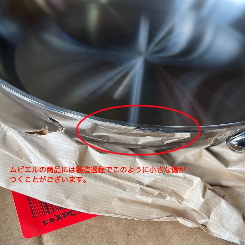 クレープパン24cmブラックスチールIH対応ムビエルフランスMauviel3653.24M'steelCrepespan