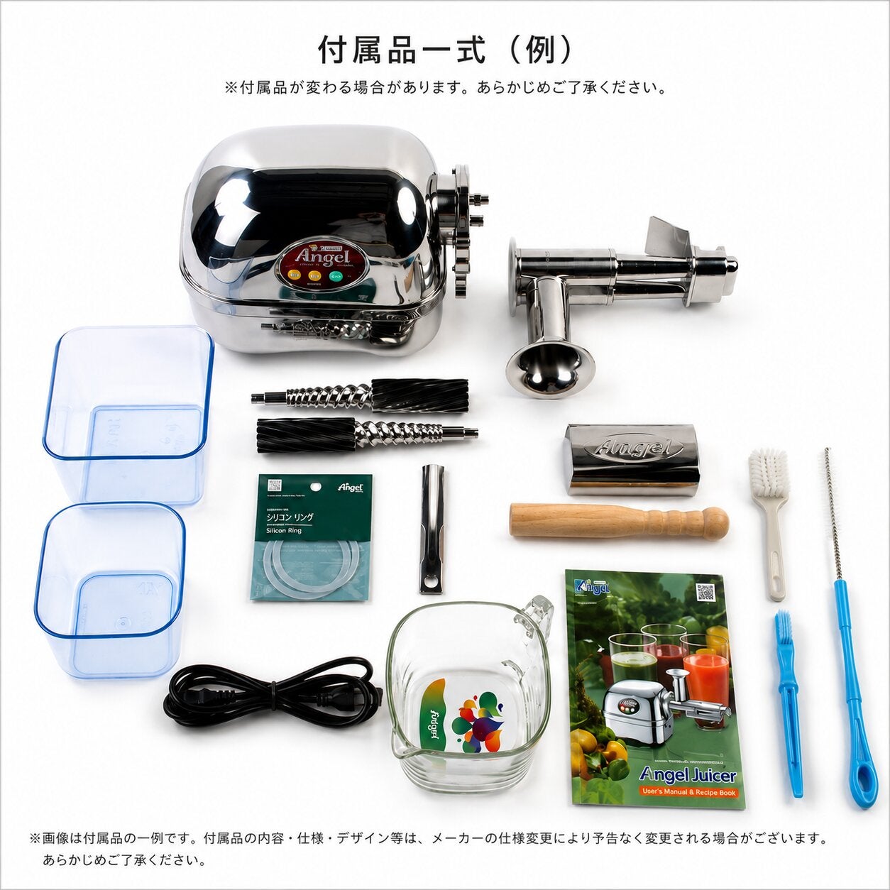 Angel Juicer スロージューサー スーパーエンジェル 5500 SUS304